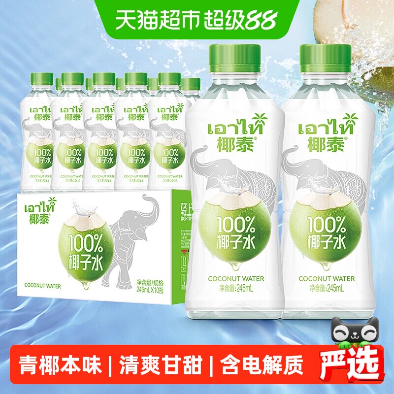 轻上椰泰NFC100%椰子水饮品图片