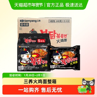 三养火鸡面整箱韩国进口正宗奶油芝士炸酱方便面拌面批发一箱商用
