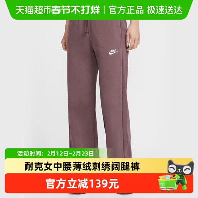 Nike耐克宽松卫裤