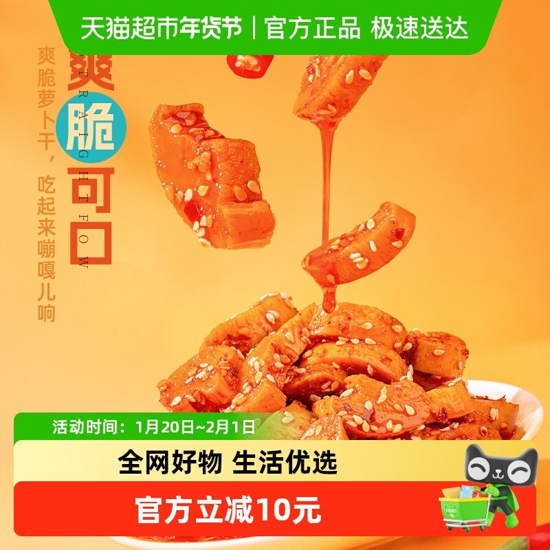 屋头榨菜下饭菜高山脆萝卜干230g四川特产外婆咸菜甜辣香辣麻辣,水产肉类/新鲜蔬果/熟食,腌制/榨菜/泡菜,淘宝优惠券,粉丝福利购,淘宝优惠卷