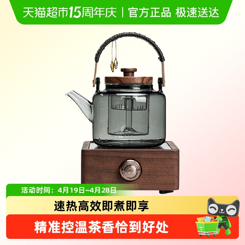 唐丰高端胡桃木电陶炉煮茶器煮茶壶2026新款煮茶炉烧水壶泡茶专用