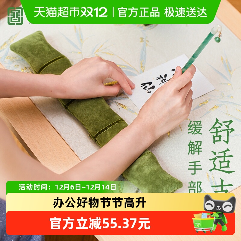 国家图书馆办公族手腕托节节高升