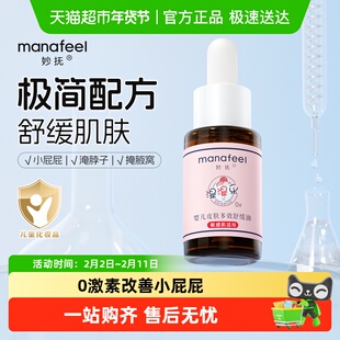 妙抚湿湿乐紫草油婴儿专用护臀膏新生儿防红屁股pp霜淹脖子抚触油