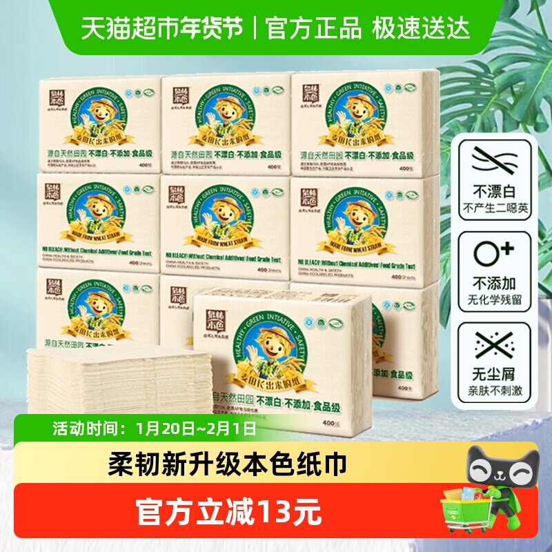 Ȫ�ֱ�ɫƽ��ֽ����ֽ��ɫ��������������װȪ��ֽ��56.9Ԫ