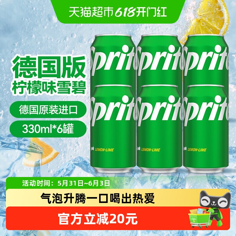可口可乐（Coca-Cola）德国进口柠檬味雪碧碳酸饮料汽水330ml*6罐
