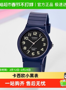 Casio卡西欧手表时尚简约考试学生手表MQ-24UC-8B