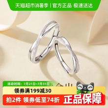 中国黄金珍尚银相遇情侣对戒纯银戒指一对男女七夕送女友礼物S925