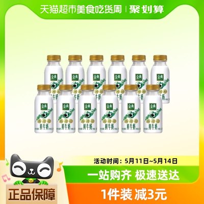 伊利金典巴氏鲜牛奶235ml×12瓶