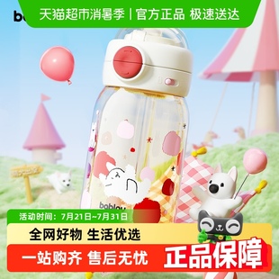 bablov儿童水杯ppsu吸管杯学生上学专用夏日高颜值便携杯子幼儿园
