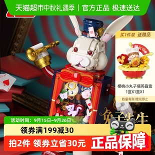 JAKI佳奇积木电玩大师兔子机械八音盒音乐玩偶摆件男女孩生日礼物