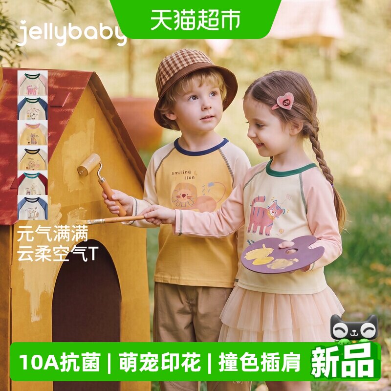 jellybaby儿童长袖T恤柔软舒适