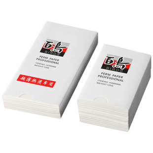 百鸟艾文烫发纸热烫超薄发纸油纸陶瓷烫木浆纸一次性电发美发用品