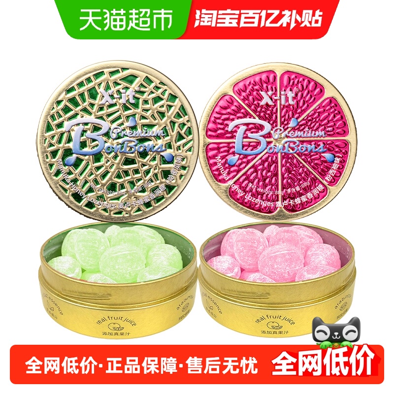 X-it麦卢卡蜂蜜VC香润糖