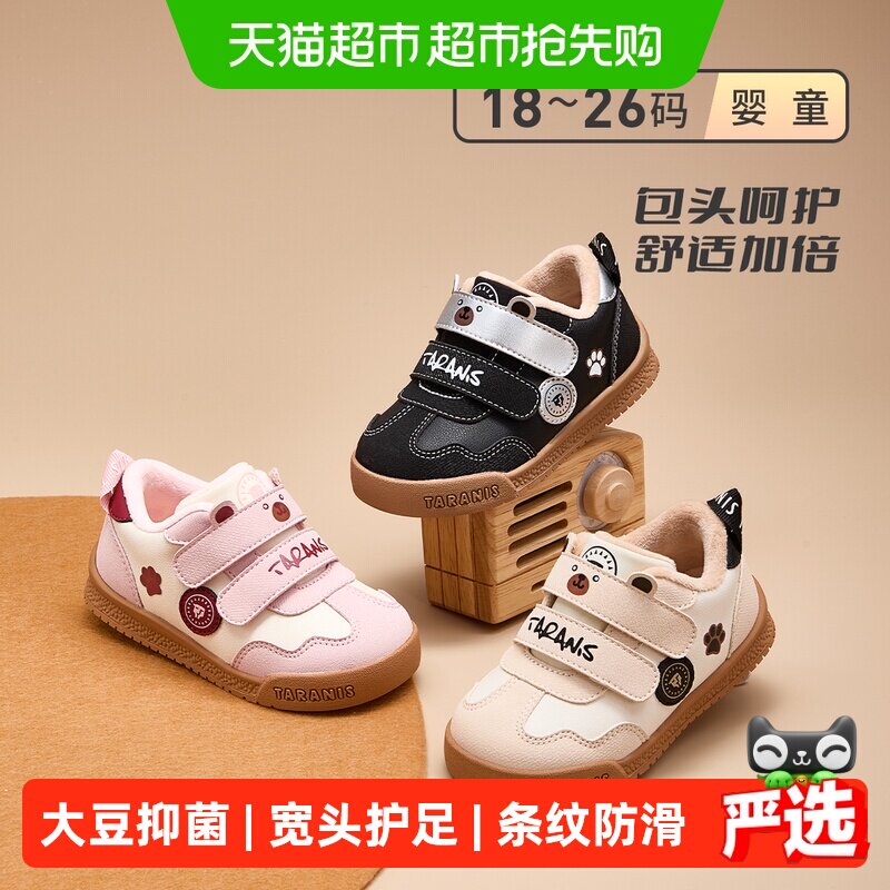 泰兰尼斯秋季新款童鞋男童女宝宝舒适柔软轻便透气软底包头学步鞋