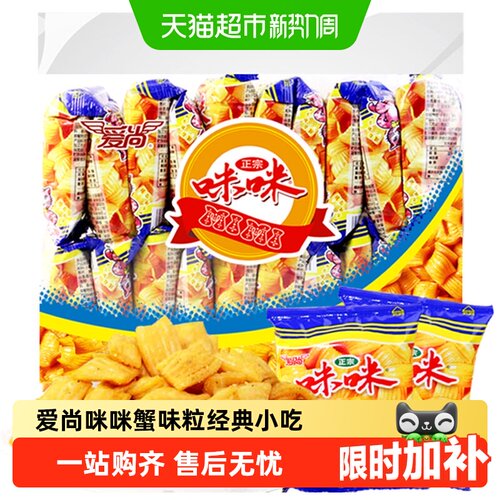 爱尚蟹味酥脆薯片条18g*20袋