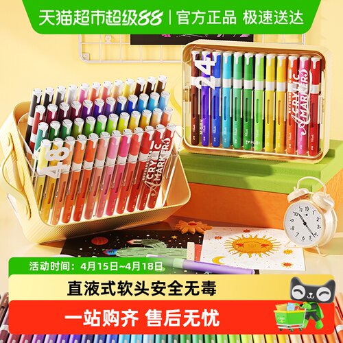 晨光图灵直液式软头马克笔可叠色