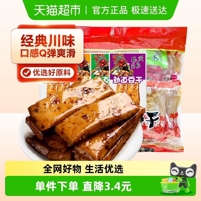 张飞劲道豆干四川特产嫩豆干手磨豆干豆腐干独立包装休闲零食
