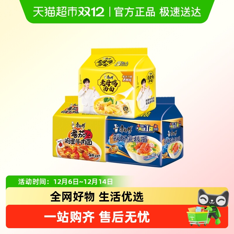 康师傅鲜虾鱼板面方便面