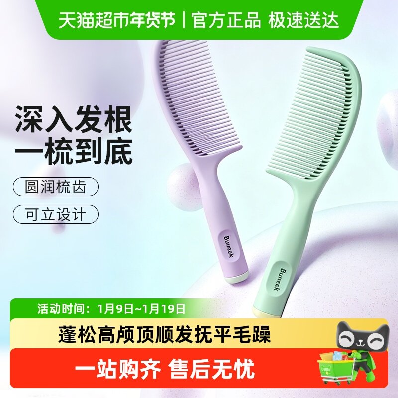 千屿梳子不打结顺发蓬松高颅顶按摩头皮密齿直发美发梳梳头防静电