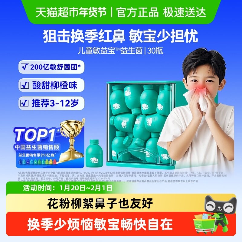 万益蓝WonderLab儿童200亿敏宝宝益生菌好鼻子皮肤敏感换季舒缓