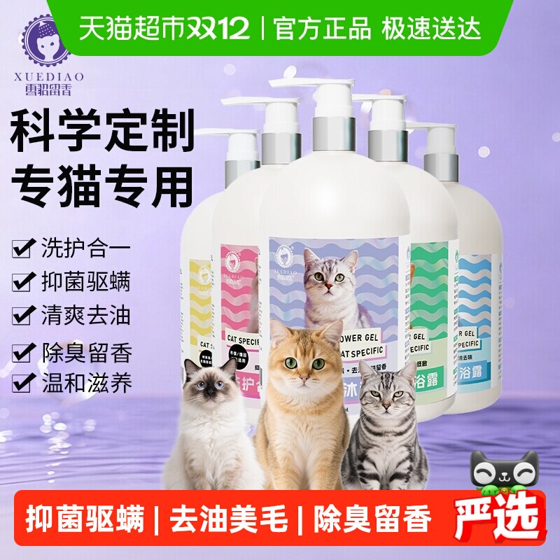 ��ȫèͨ�á��־�����/������528ml ʮ����Ʒ��è������ԡ¶ϴ����һ