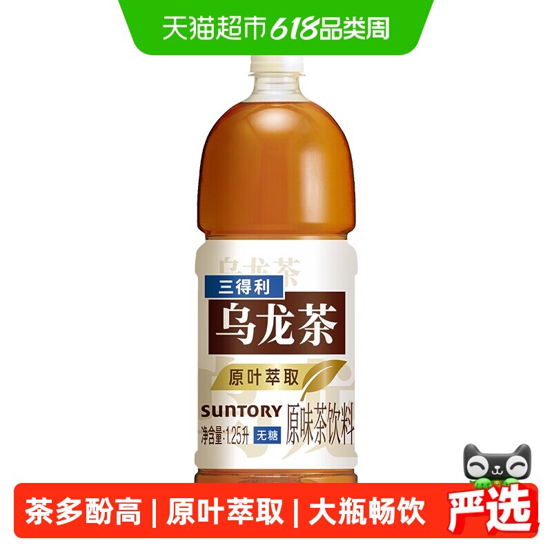 三得利茉莉乌龙茶香馥郁大瓶畅饮