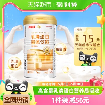 汤臣倍健乳清蛋白400g*1罐