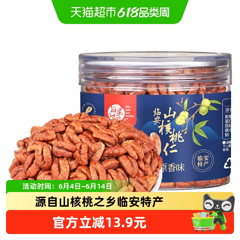 每果时光临安山核桃仁新货罐装每日坚果干果小核桃肉孕妇零食特产