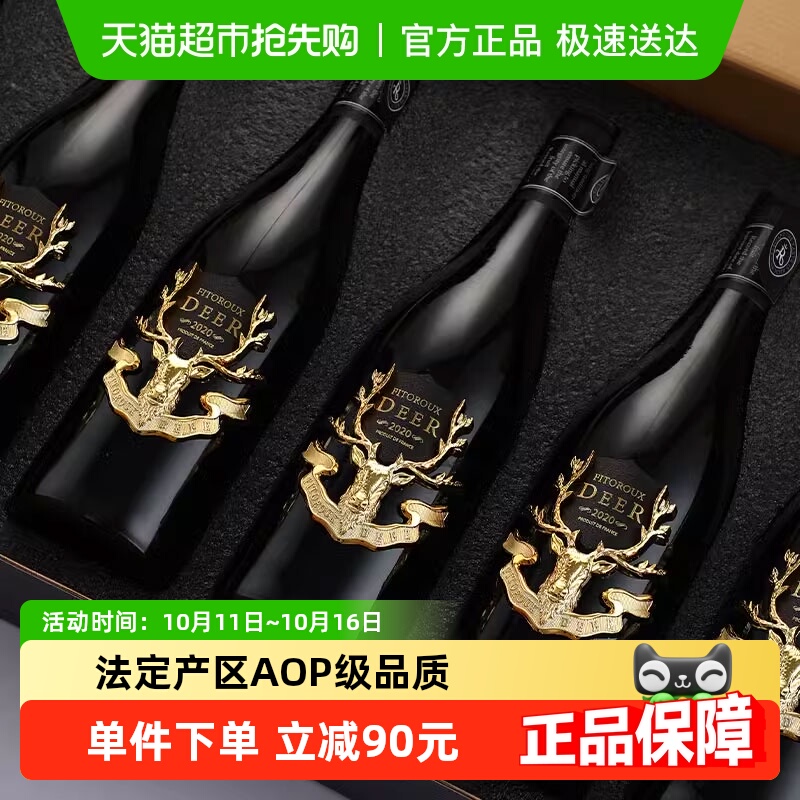 法国进口红酒整箱迪鹿15度AOP级干红葡萄酒整箱礼盒装原酒进口