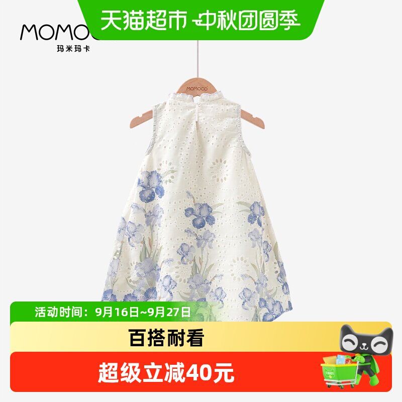 MOMOCO玛米玛卡女童演出服B类