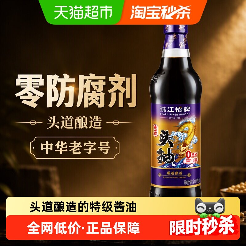 珠江桥牌特级头抽酱油天然酿造图片