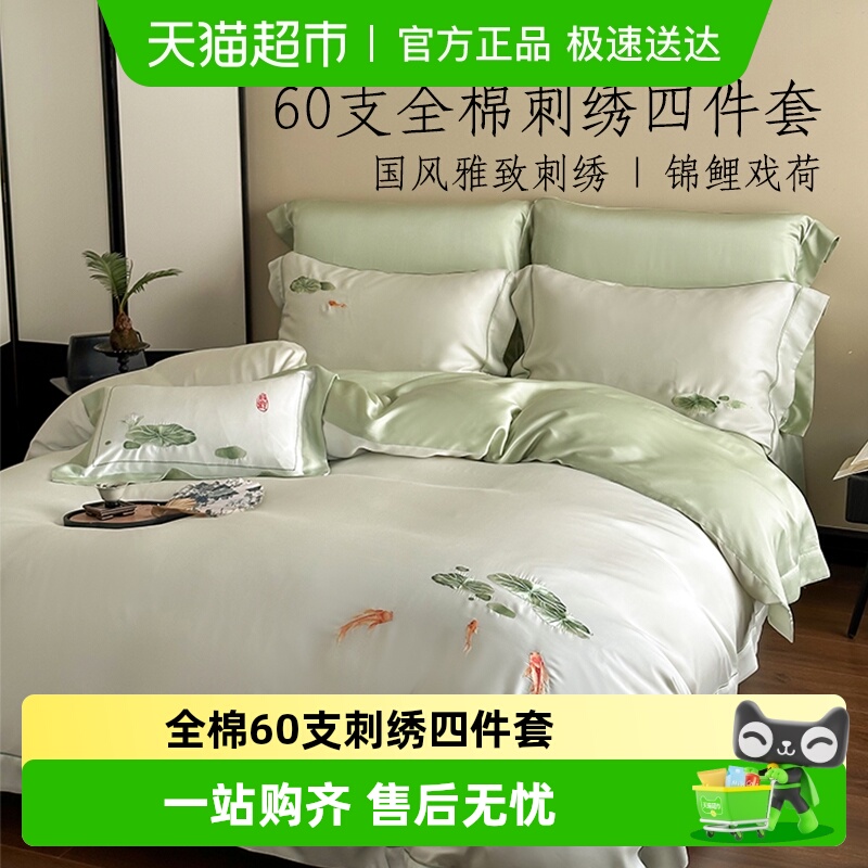 多喜爱床上四件套全棉套件