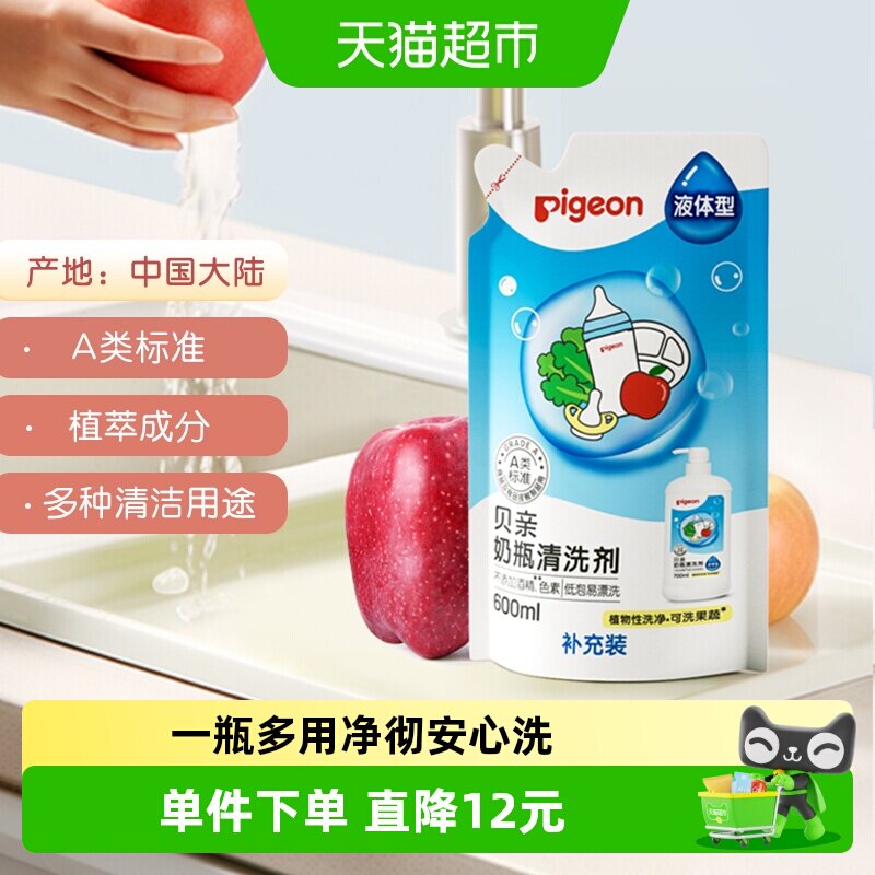 贝亲奶瓶果蔬清洗剂600ml图片