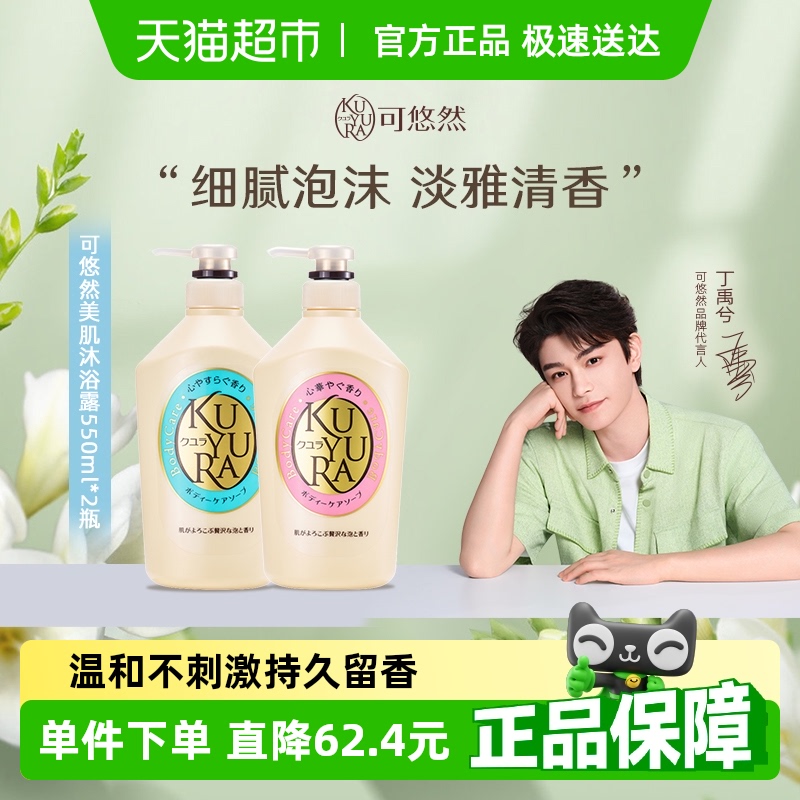 Ȼԡ¶+550ml*2ƿԡ¶º67.45Ԫ