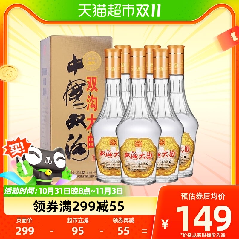 双沟大曲名玻46度480mlX6整箱装优级粮食酒口感绵柔怎么看?