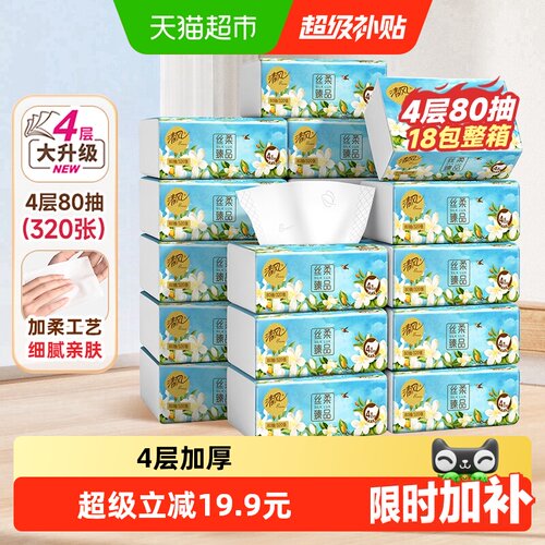 清风丝柔花萃抽纸4层80抽×18包