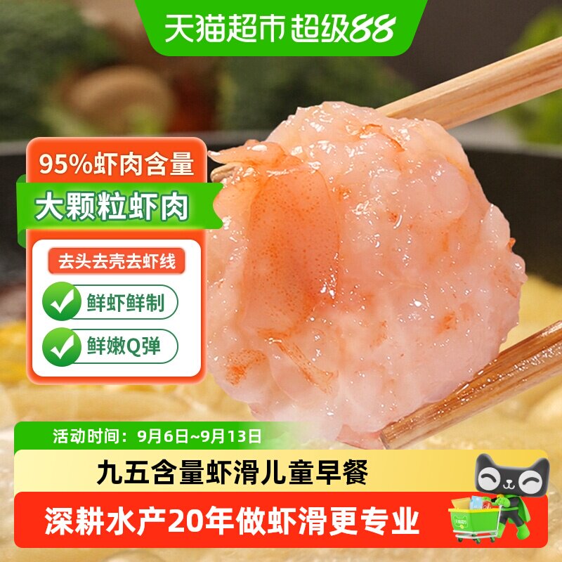 鲜美来火锅食材95%含量虾滑图片