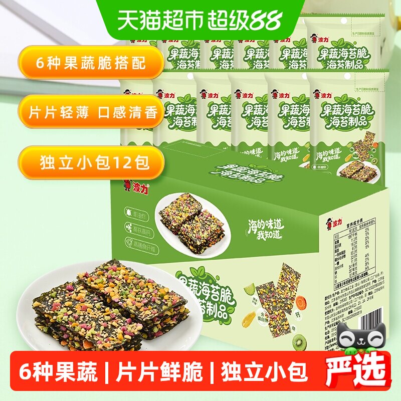 波力果蔬海苔脆66g休闲儿童零食海苔蔬果干香酥脆片