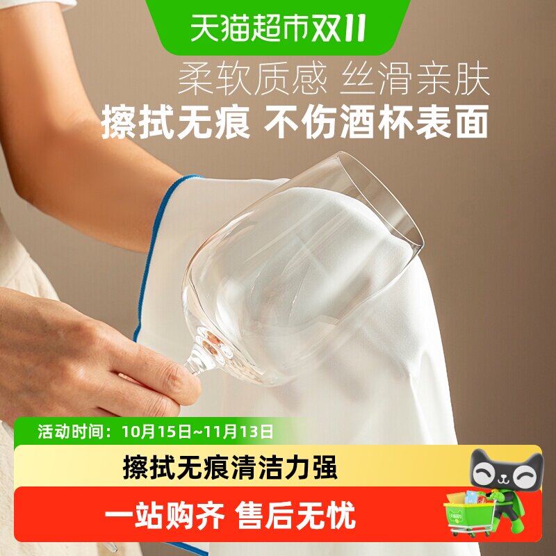 onlycook 吸水微纤维擦杯子专用布 擦拭布红酒杯擦杯布清洁布