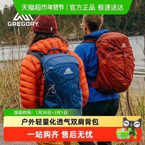 GREGORY山野ARRIO轻量透气双肩包
