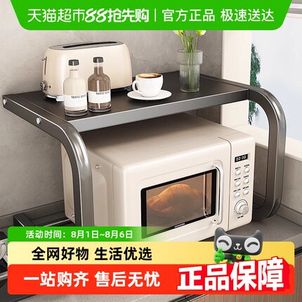 包邮优勤微波炉置物架厨房多功能烤箱架子家用多层台面收纳架