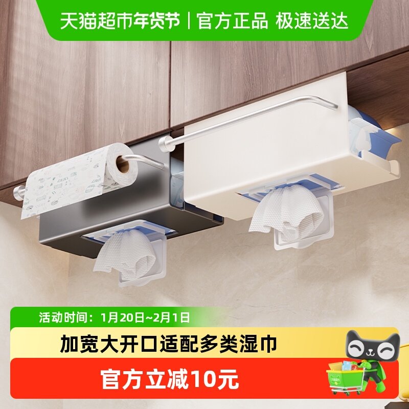 沐笙歌厨房纸巾架免打孔橱柜倒挂卷纸架保鲜膜湿巾抹布挂架抽纸盒,收纳整理,纸巾架,淘宝优惠券,粉丝福利购,淘宝优惠卷