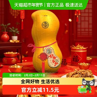 徐福记好事花生系列糖果花生酥创意礼盒休闲零食结婚喜糖节日礼物