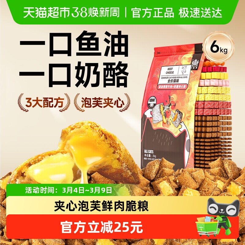 耐威克夹心酥猫粮真肉注浆外壳膨化全面营养通用粮成幼猫增肥发腮