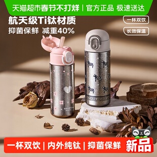 物生物纯钛保温杯女生新款便携男小学生水杯儿童上学专用吸管杯子