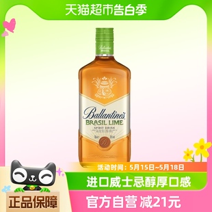 s百龄坛巴西青柠威士忌700ml×1瓶特调风味配制酒 进口Ballantine