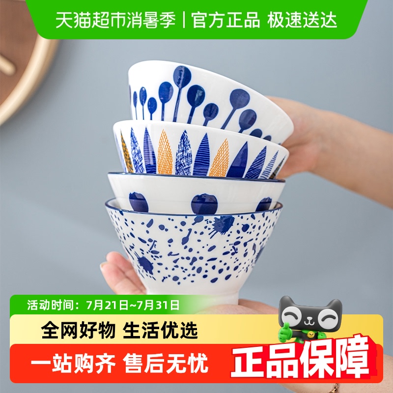 竹木本记釉下彩斗笠形陶瓷碗
