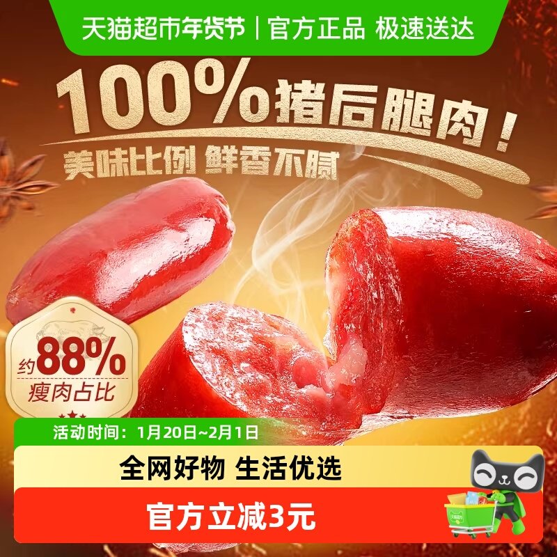 百草味炭烤小香肠60g*1袋烟熏味肉枣烤肠猪肉脯肉类网红休闲零食,零食/坚果/特产,猪肉类,淘宝优惠券,粉丝福利购,淘宝优惠卷