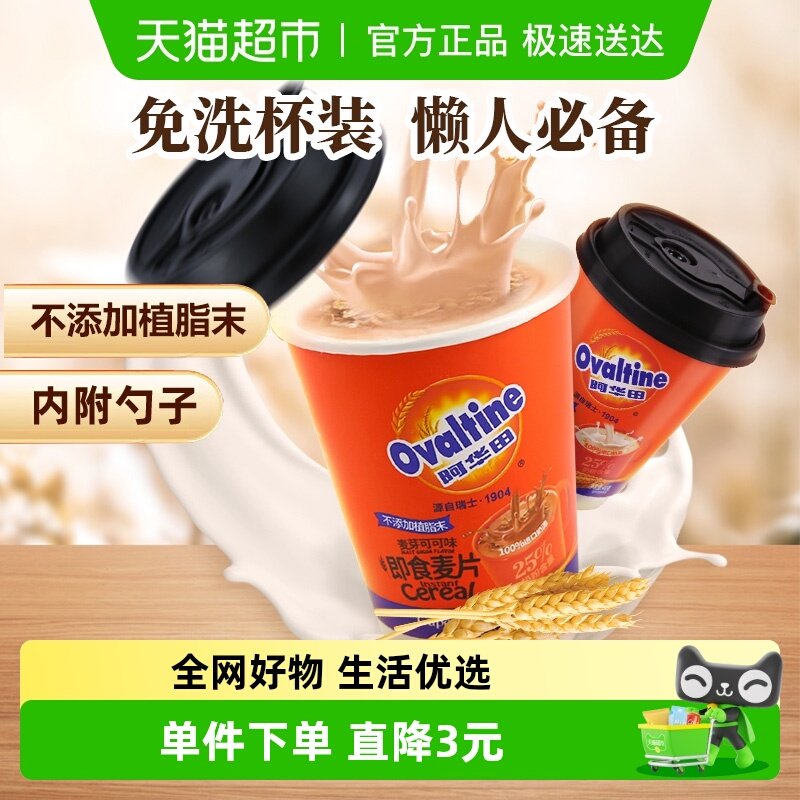 ��ֵ˫ƴ���ɿ�ζ40g+ţ��ζ40g ������ɿ�ζ+ţ��ζ��װ��Ƭ 13.8Ԫ