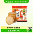 旺旺膨化米果雪饼休闲饼干小吃儿童零食食品网红伴手礼